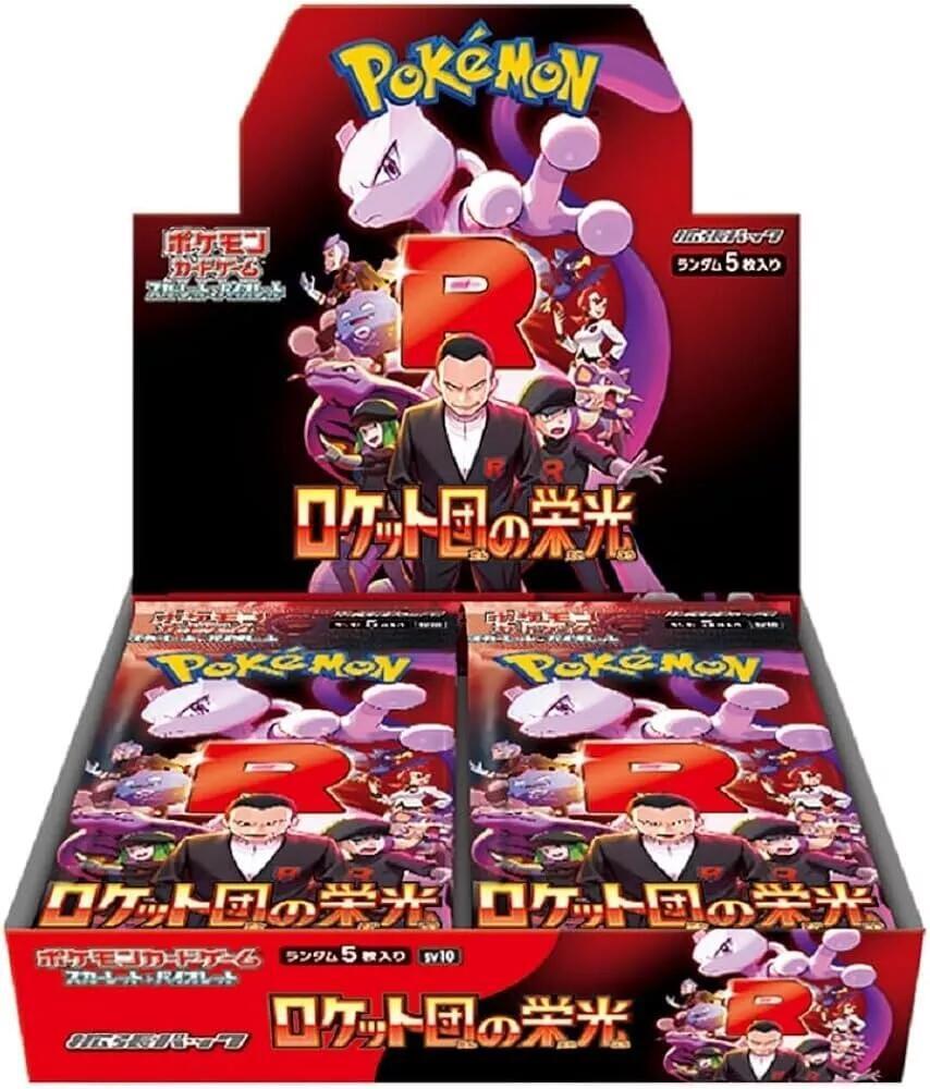 Glory of Team Rocket Booster Box – SV10a: Glory of Team Rocket (Japanese)