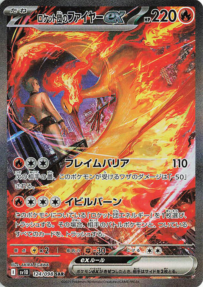 Glory of Team Rocket Booster Box – SV10a: Glory of Team Rocket (Japanese)