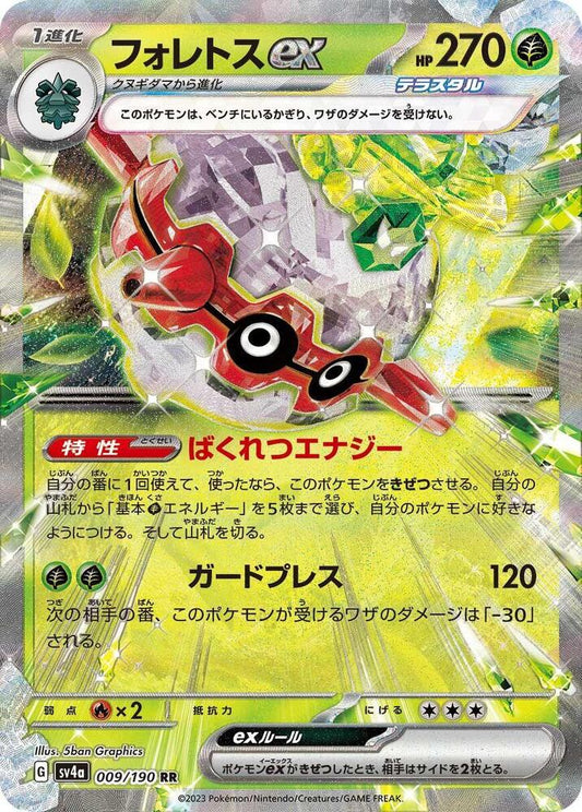 Forretress ex - 009/190 - SV4a: Shiny Treasure ex (SV4a)
