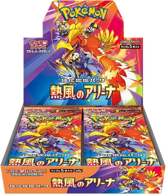 Heat Wave Arena Booster Box – SV9a: Heat Wave Arena (Japanese)